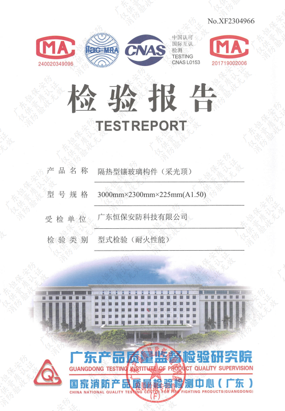 隔熱型鑲玻璃構件（采光頂）3000×2300×225(A1.50)