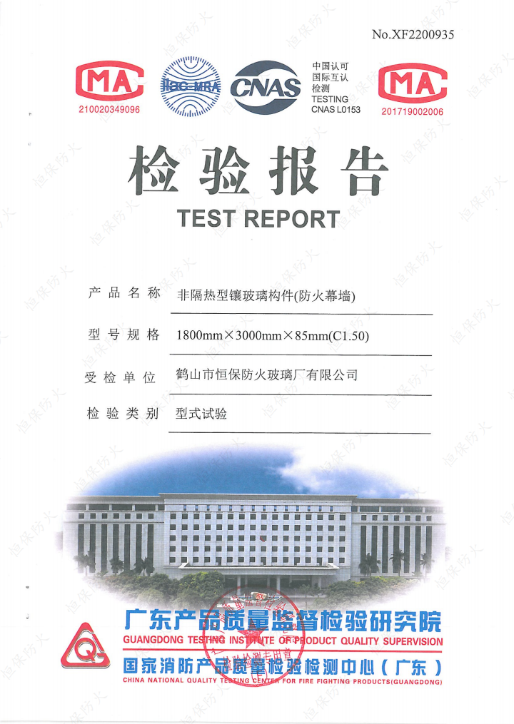 非隔熱型鑲玻璃構件（防火幕墻)1800mm×3000mm×85mm（C1.50 工地委托燒檢）鶴山恒保