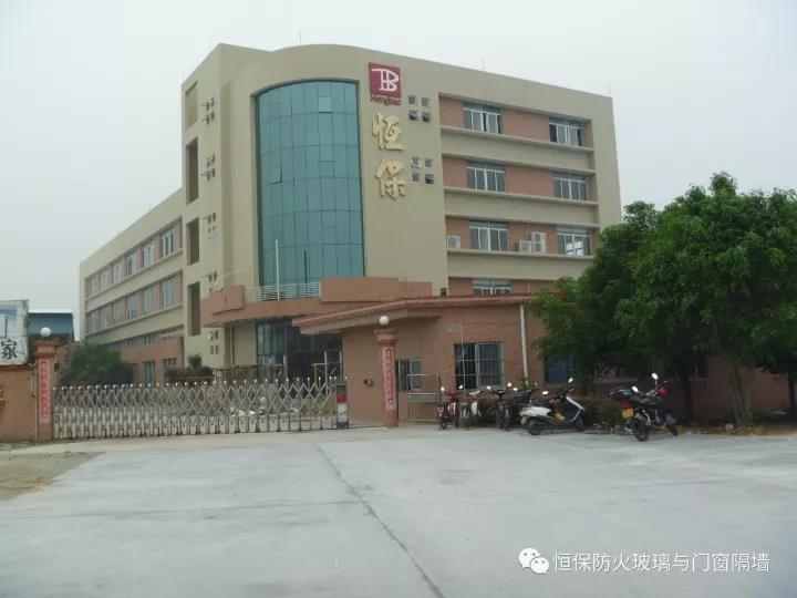 您好，2018！??！鶴山市恒保防火玻璃廠有限公司恭祝大家“元旦快樂”?。?>
				</a>
			</div>
			<div   id=