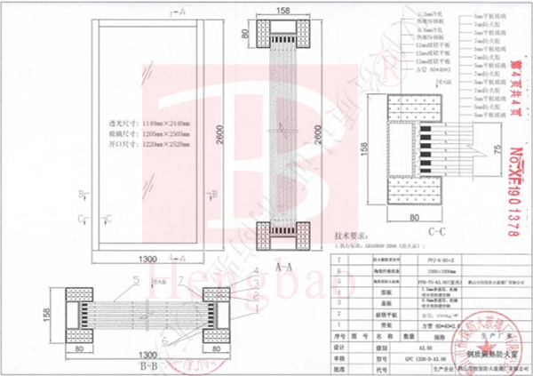 恒保三小時防玻璃的應用：三小時防火窗、三小時防火玻璃隔斷