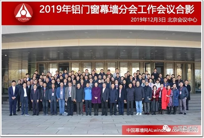 恒保與時俱進、砥礪前行-記中國建筑金屬結構協會2019年會