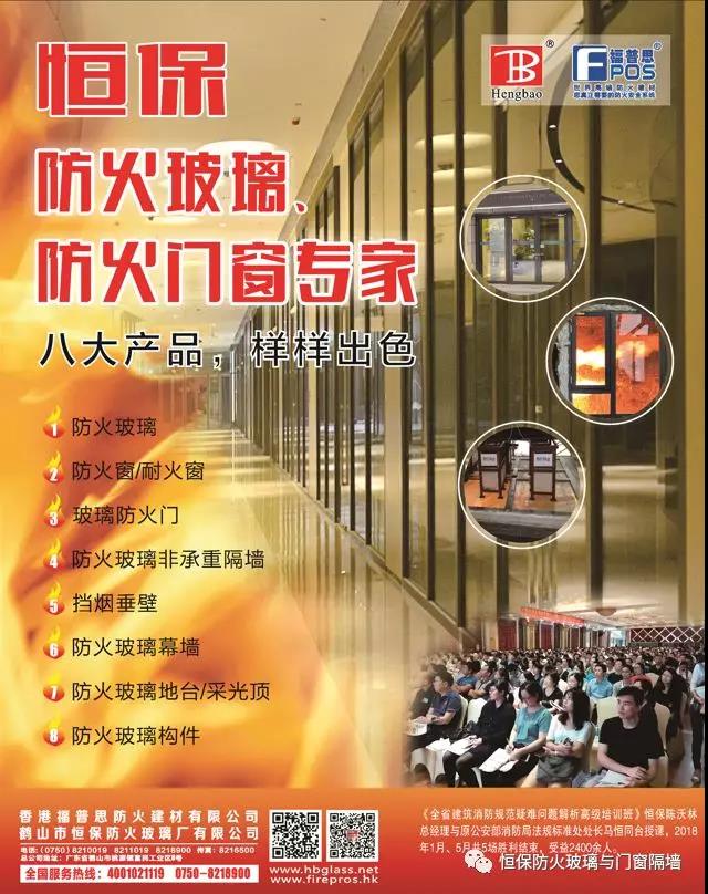 喜訊！恒保防火玻璃廠再獲兩份主型產品測試報告??！