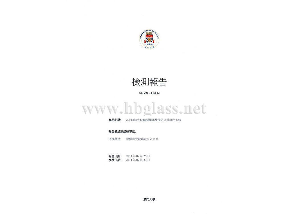 2小時(shí)防火玻璃間縫連雙掩防火玻璃門系統(tǒng)1